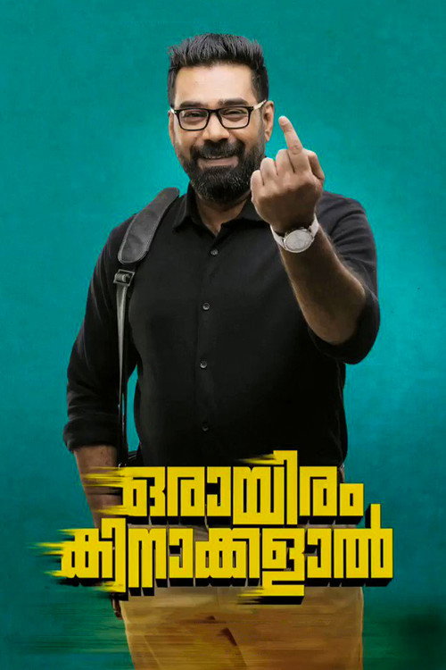 Orayiram Kinakkalal Poster
