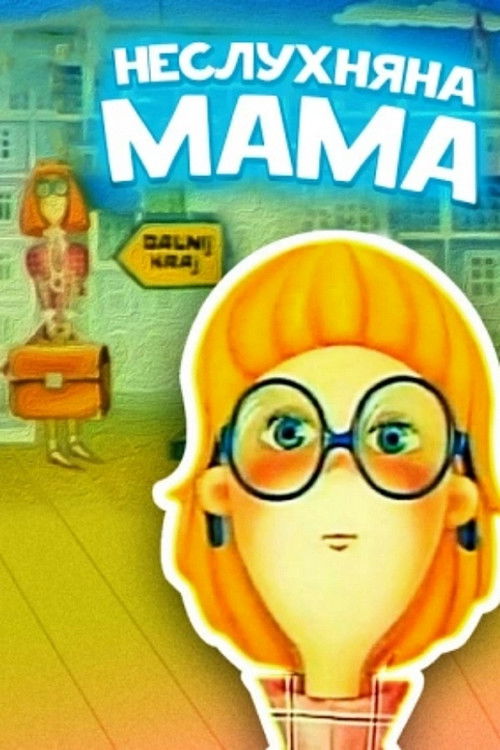 Naughty Mom Poster