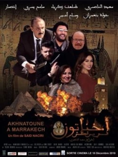 Akhenaten Fi Marrakesh Poster