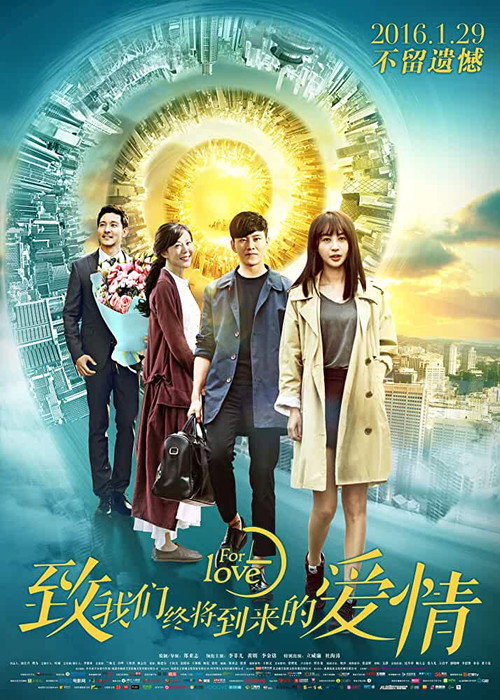For Love Poster