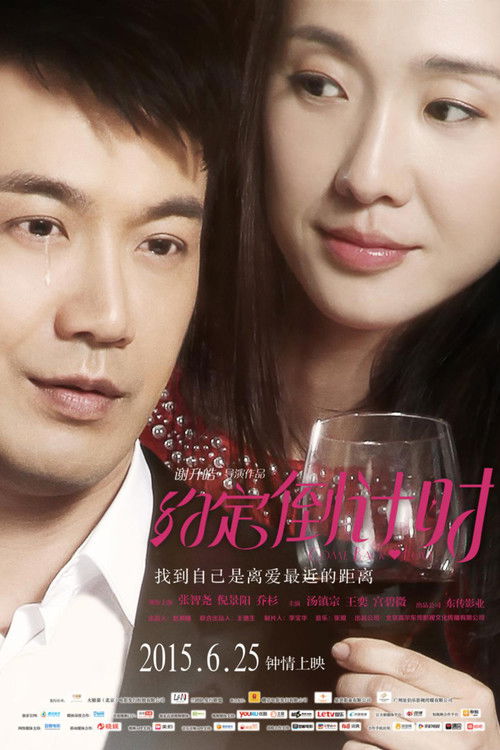 Come Back, Love Poster