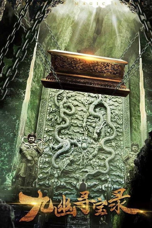 Legend of Magic Stone Poster