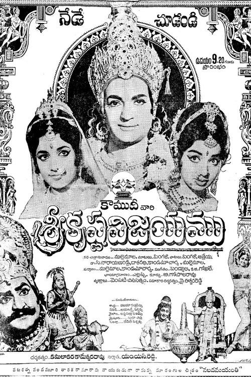 Vikramarka Vijayam Poster