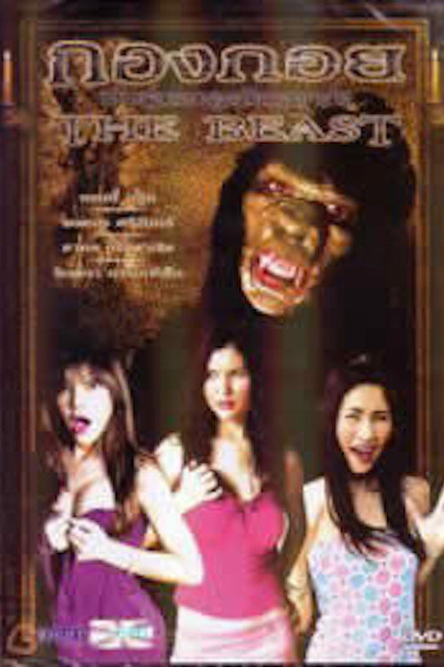 The Beast Poster