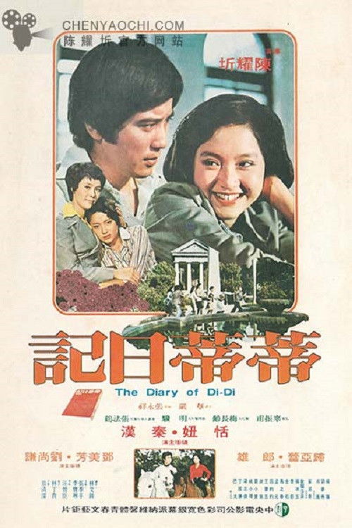 The Diary of Di-Di Poster