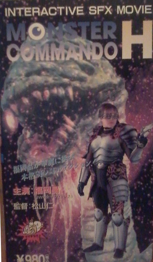 Monster Commando H Poster