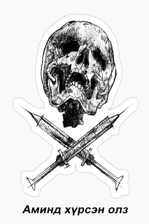 Dangerous Prey Poster