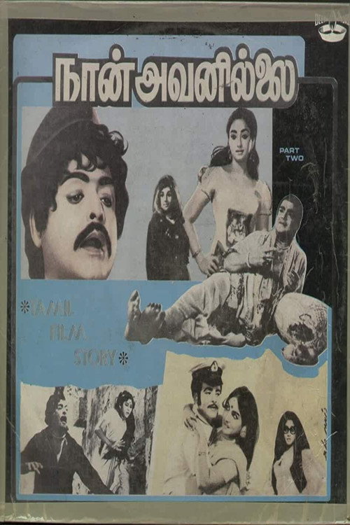 Naan Avanillai Poster
