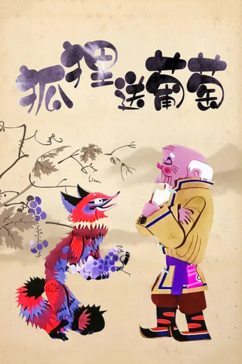 Fox Gives Grapes Poster