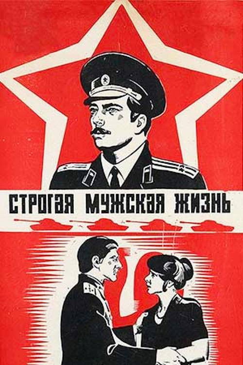 Strict Male Life Poster