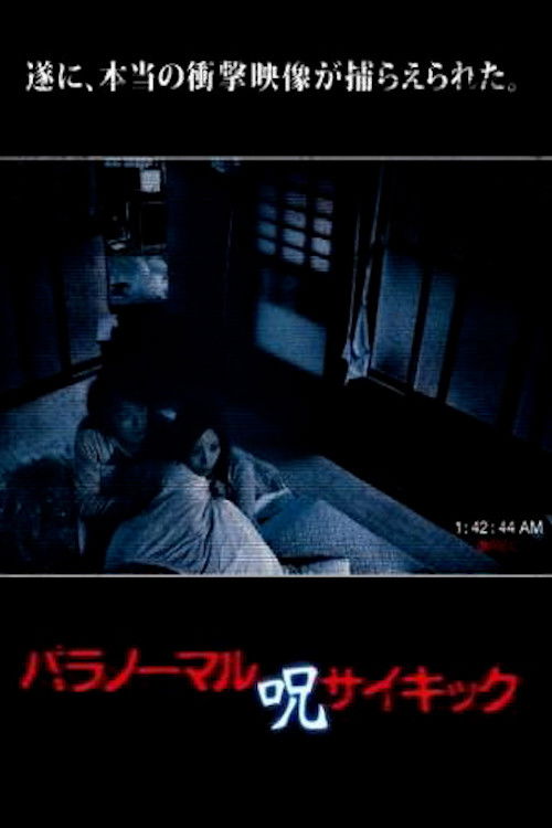 Paranormal Psychic: Curse Poster