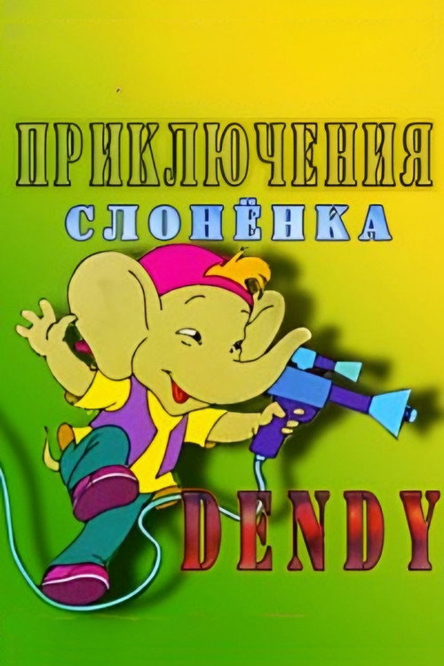 The Adventures of Dandy the Elephant Poster