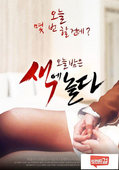 Playing in Color Poster