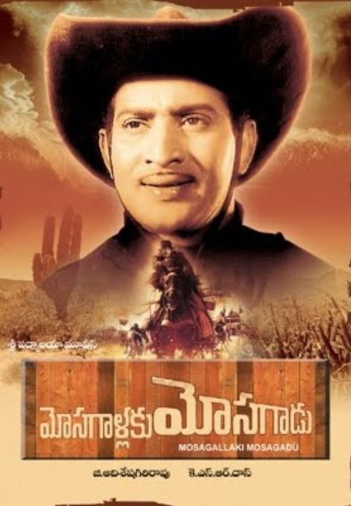 Mosagallaku Mosagadu Poster