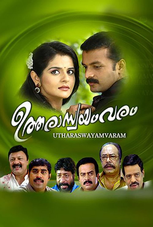 Utharaswayamvaram Poster