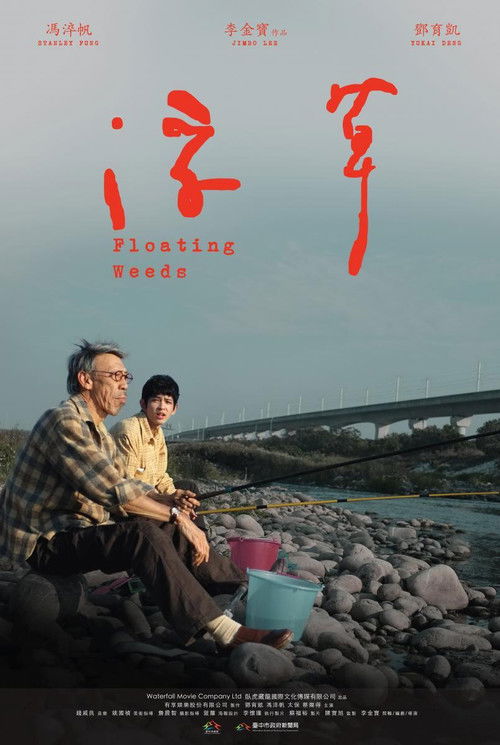 Floating Weeds Poster