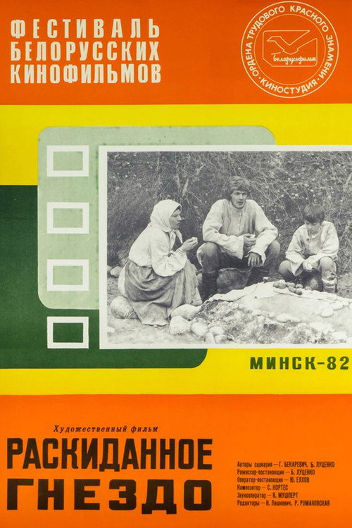 Scattered Nest Poster