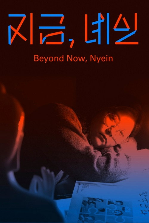 Beyond Now, Nyein Poster
