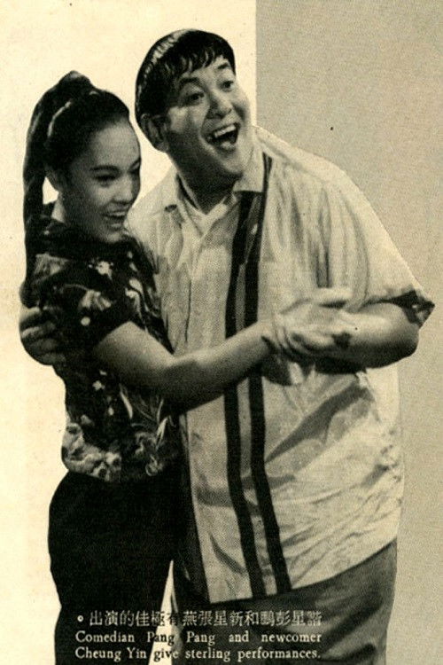 Women Are Angels Poster