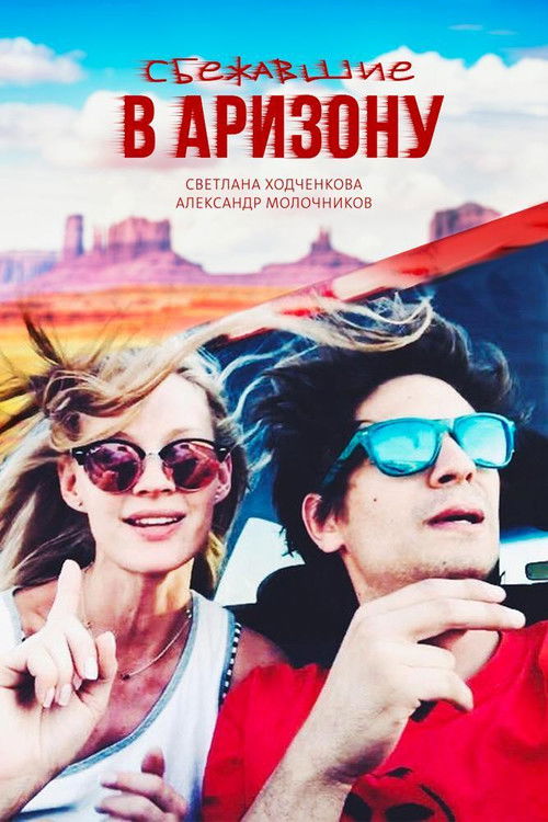 Escaped to Arizona Poster