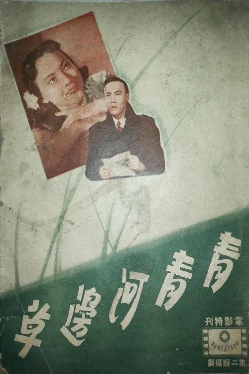 Green Grows the Grass Poster