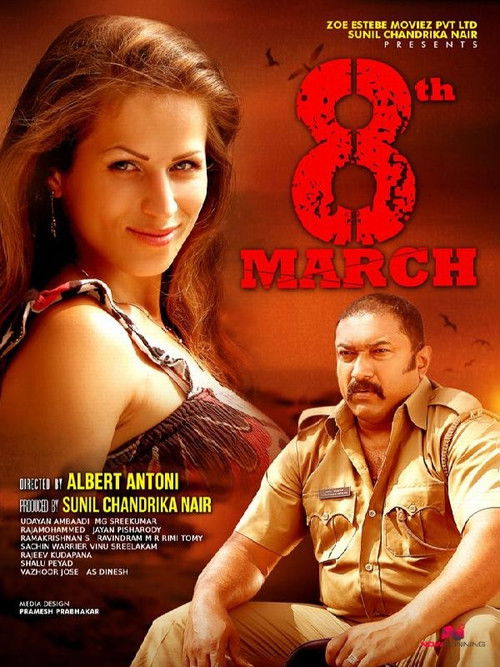 Eighth March Poster