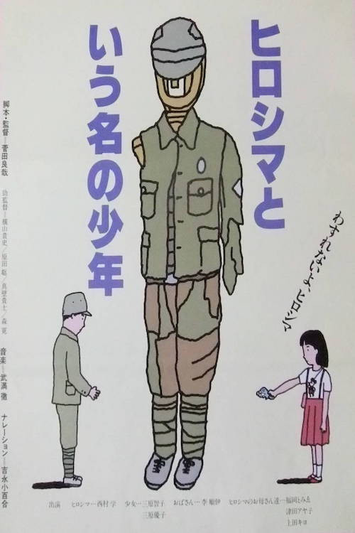 A Boy Named Hiroshima Poster