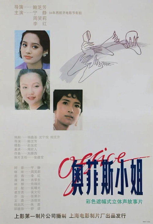 Office Poster