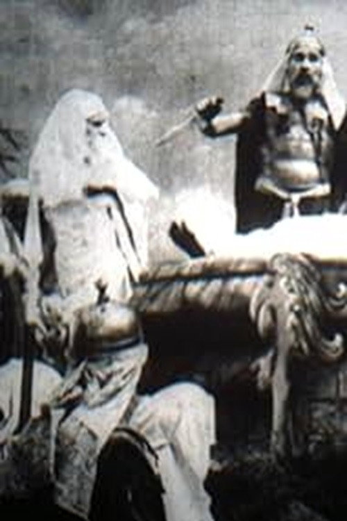 Jephtah's Daughter: A Biblical Tragedy Poster