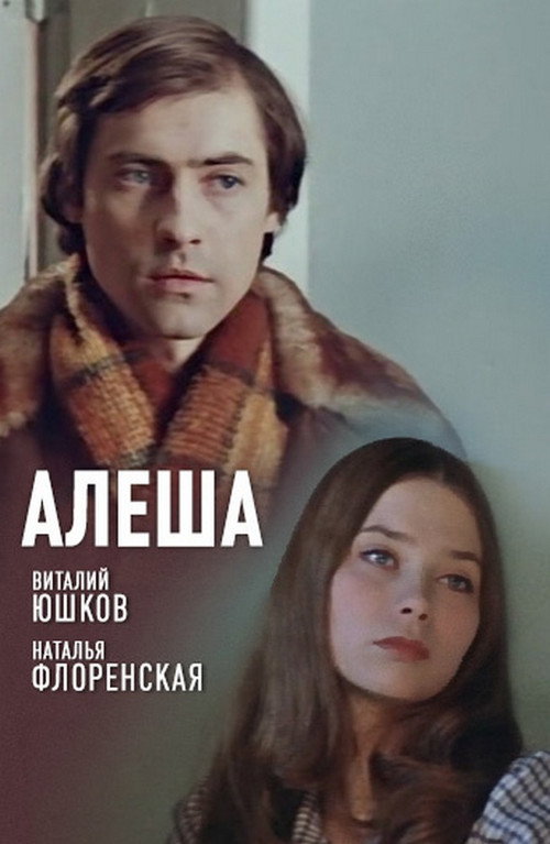 Alyosha Poster