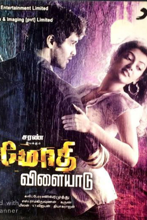 Modhi Vilayadu Poster