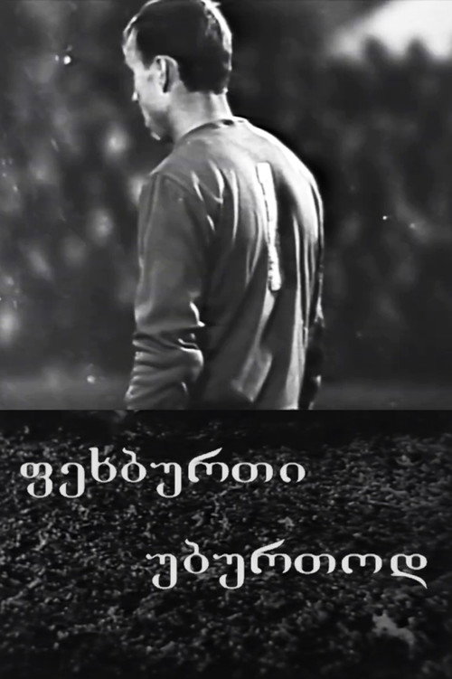Football Without a Ball Poster