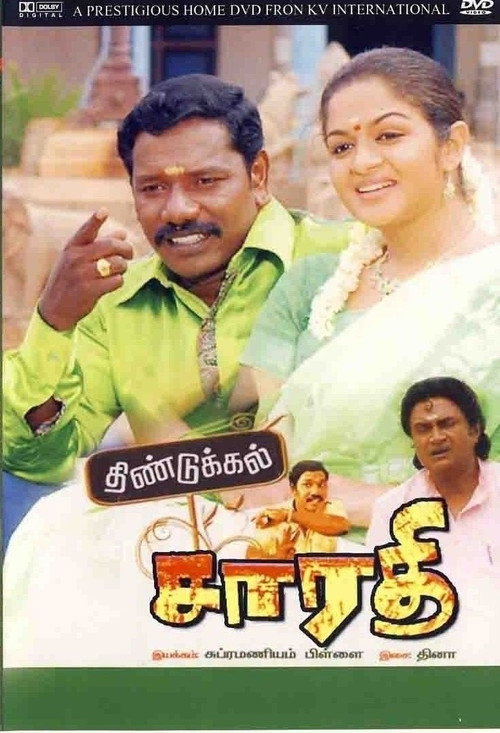 Dindigul Sarathy Poster