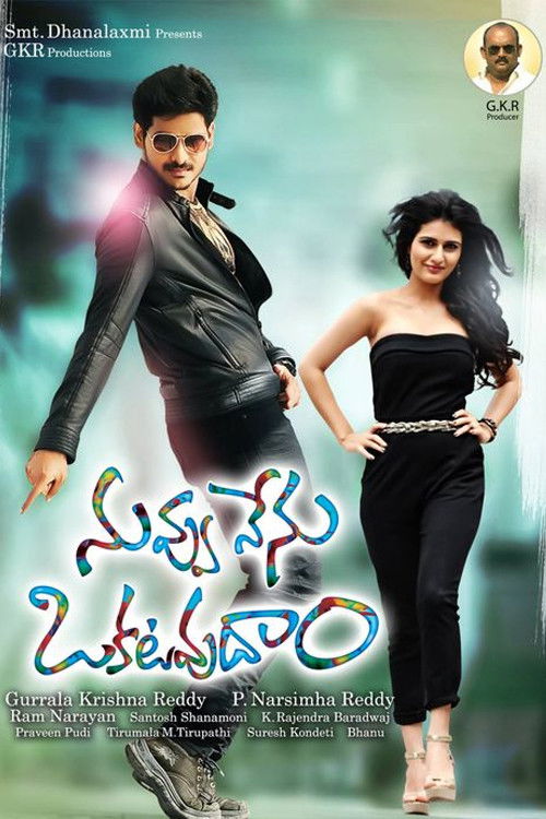 Nuvvu Nenu Okatavudaam Poster