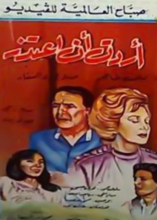 I wanted to apologize Poster