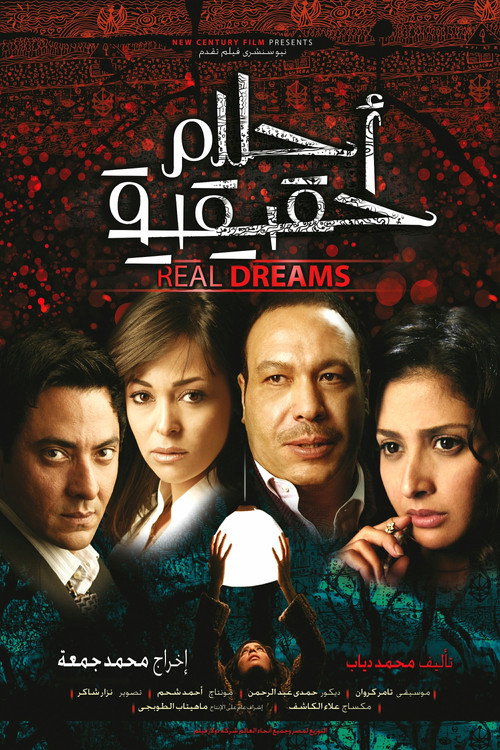 Real Dreams Poster