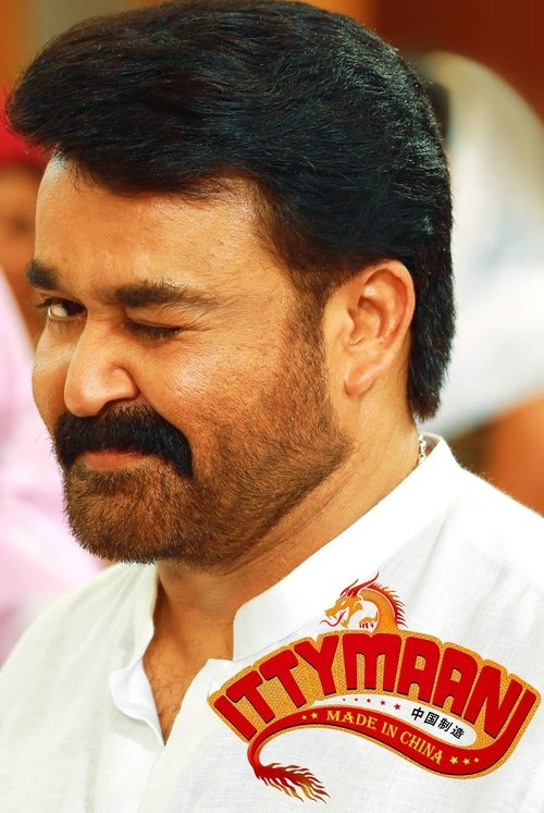 Ittymaani: Made In China Poster