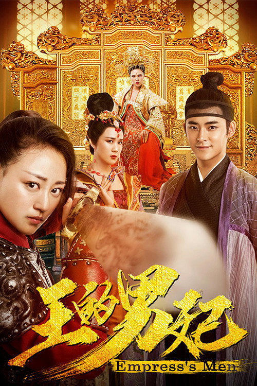 Empress's Men Poster