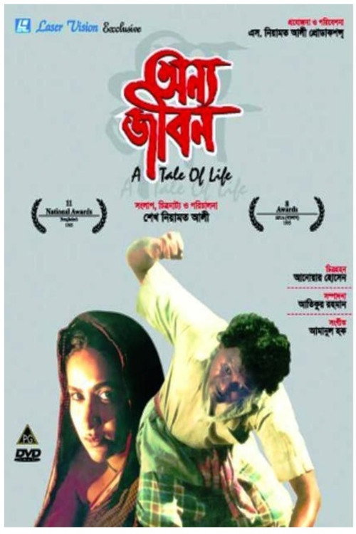 A Tale of Life Poster