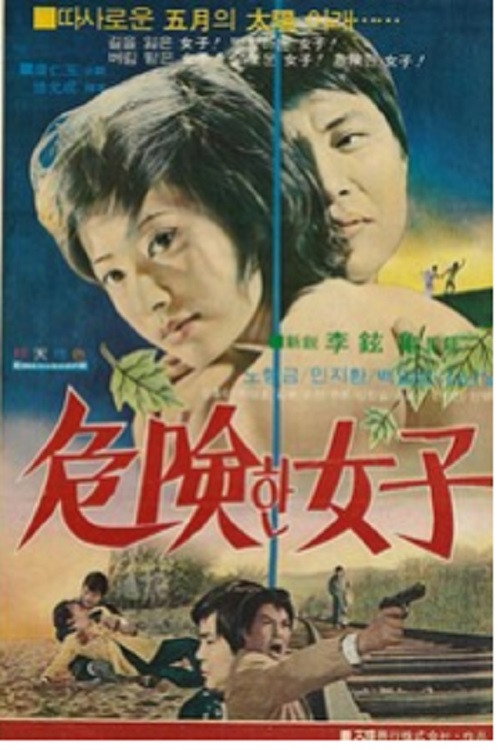 A Dangerous Woman Poster