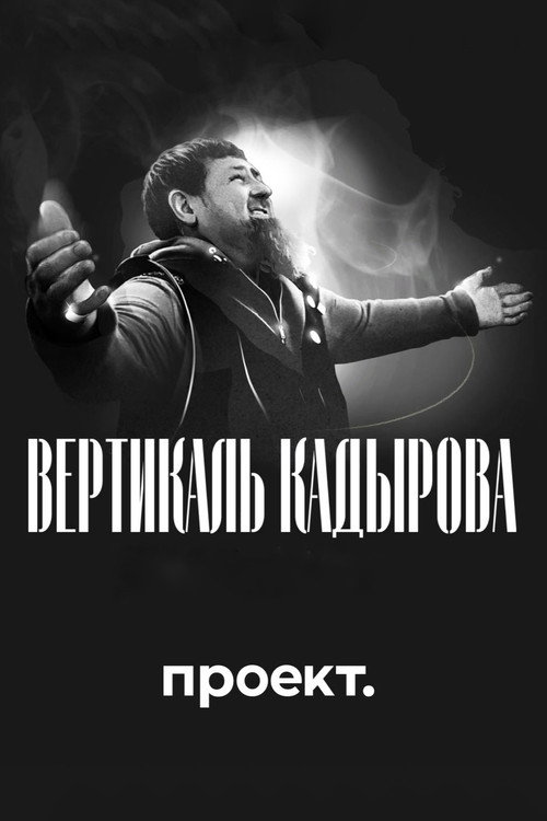 Kadyrov's Vertical. A Blood-Filled Biography Poster