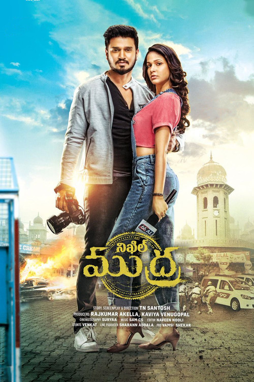 Arjun Suravaram Poster