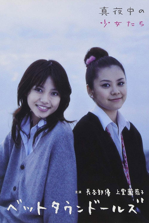 The Midnight Girls Poster