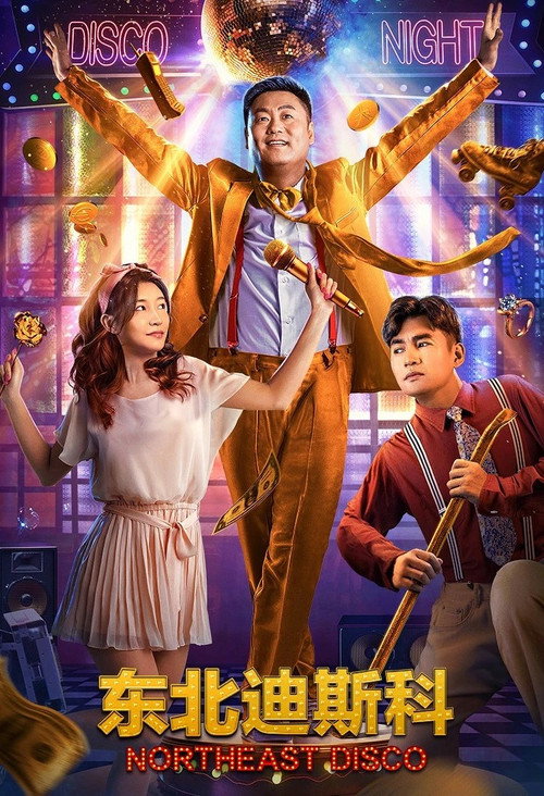 Northeast Disco Poster