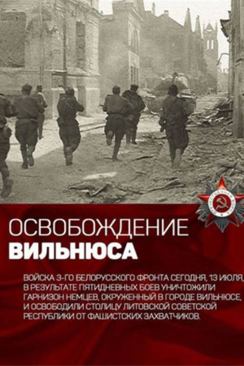 Liberation of Vilnius Poster