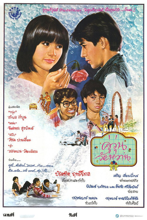 The Couple Poster