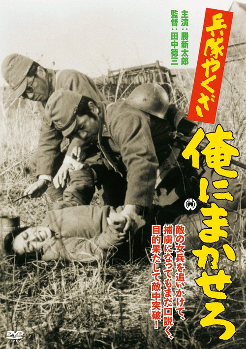 Five Star Private Poster