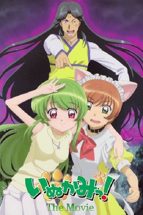 Inukami! The Movie Poster