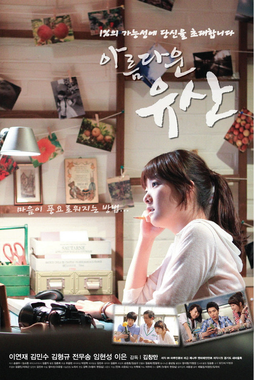 Beautiful Legacy Poster