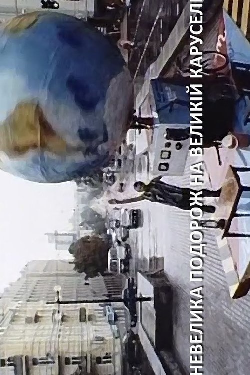 A Short Trip on a Big Carousel Poster